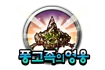 Hero of Ponggos